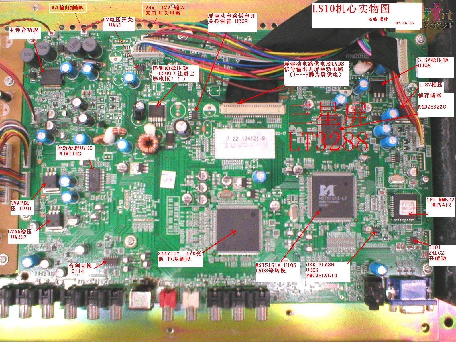 LT3288 LS10机心主板实物布置图 006.jpg